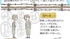 愛も憎しみも学んだ――戦時下で子どもたちが選んだ衝撃の生存術とは? | ダ・ヴィンチWeb
