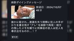 某バラエティ番組での麻酔薬の不適切使用について日本麻酔科学会が声明を発表→「健康診断の合間を使っての検証だった」と擁護の声があがるも苦言を呈する声が多数