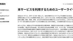 X、2026年1月の規約更新で「Twitter」名称の権利管理を強化
