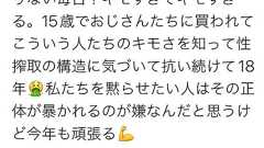 仁藤夢乃さん「ここ数ヶ月キモいを何回叫んでも足りない毎日!キモすぎてキモすぎる」 Colaboの住民監査請求結果公表を前にツイート|ガジェット通信 GetNews