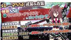 『学戦都市アスタリスク キラステ』エレキベース風のイレーネ用武装が登場 - 電撃オンライン