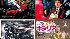 『ジークアクス』の成功が切り拓いた、『ガンダム』世界の新たな可能性 多元宇宙で広がった創作の余地