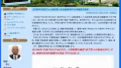 「足利事件」捜査の元県警幹部ブログが炎上 「謝罪しろ」コメント殺到