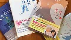 あれから10年、「ケータイ小説」が急速に廃れた理由とは? 現役女子高生に『恋空』を読んでもらった(1/2) | ねとらぼ