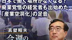 これ以上円高が続けば、日本で働く場所がなくなる?廃業覚悟の経営者も出始めた「産業空洞化」の足音