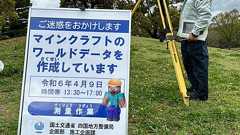 国土交通省が「国営讃岐まんのう公園」を一部再現した『マインクラフト』ワールドデータを公開中。再現エリアの拡大に向けた測量作業の実施も明らかに