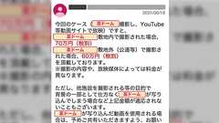 都内某所で撮影したとき、某ドームが映りこんでしまって権利者から60万円請求されかけた「東京には迷惑な建物が多すぎる」という話