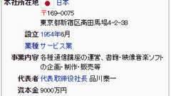流行語大賞で「日本死ね」を表彰したユーキャンが炎上、Wikipediaページを書き換えられてしまう - BNニュース