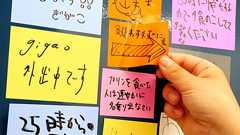 貼り付ける場所を選ばず粘着力も弱まらない進化した付箋紙「Magnetic」を使ってみた