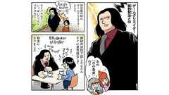 【田中圭一連載】「今の異端が未来のスタンダードになる」亡き友・飯野賢治から飯田和敏が受け取ったバトン【若ゲのいたり:『アクアノートの休日』】