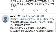 【画像】 池江選手個人に対する大量の嫌がらせリプがこちら : 痛いニュース(ノ∀`)