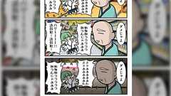 フリーダム嫁の旦那さんによる漫画「嫁が生きてきた壮絶な16年間」が本当に壮絶すぎて絶句