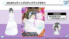 『魔法科ロストゼロ』ウェディング衣装の新イラストが登場。次期アップデートの情報も公開 - 電撃オンライン