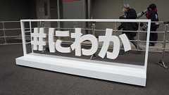 ジャパンラグビー・トップリーグ開幕戦は「質」「高揚感」「緩さ」が奇跡的バランスで共存する、あのお祭りのつづきだった件。 : スポーツ見るもの語る者〜フモフモコラム