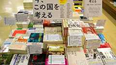 これでいいのか「嫌中憎韓」 ブームの出版界に疑問の声:朝日新聞デジタル