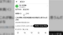 「>」は「未満」なのに「<」にはなんで名前ないの? から驚きの展開へ