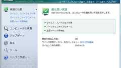 常駐させてもめちゃくちゃ軽快に動作する総合セキュリティソフト「イーセット スマート セキュリティ」 - GIGAZINE