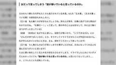 「下方婚したら自分が超モラハラ気質なことが分かって辛い」専業主夫を養う妻のはてな匿名ダイアリーからは男女関係なく大黒柱のプレッシャーが発生することを感じられる