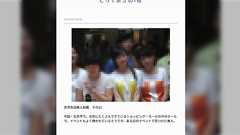 自民党・西村やすとし議員、「世界各国美人図鑑」をシリーズ化して自分の公式サイトにアップしていた→慌てて画像を削除