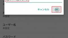 SIMフリー端末にdocomoのSIMを挿してパケット通信するためのAPN設定方法。 - アンドロイドラバー