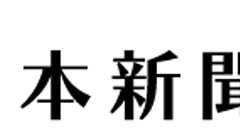 既婚警官が別女性と披露宴 巡査部長を懲戒処分に 福岡県警小倉北署 (西日本新聞) - Yahoo!ニュース