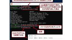 Windows 10のLinux互換環境WSLからコマンドプロンプトのプログラムを呼び出す(バージョン1803対応版)
