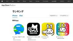 22歳が趣味で作ったアプリ、ABEMA超え1位に 「zenly」代替の「NauNau」