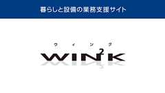 三菱電機 暮らしと設備の業務支援サイト WIN2K