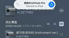 Bluetooth接続切り替えの歴史が変わった Appleの「自動切り替え」はどこが画期的なのか