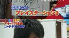 「サイン、シンナーで消せば」 よゐこ有野のブログ、コードギアス特番での発言で大炎上 : 痛いニュース(ノ∀`)