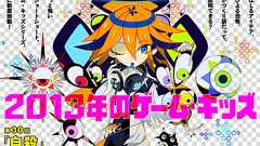 渡辺浩弐『2013年のゲーム・キッズ』第三十回 自殺 Illustration/竹 | 最前線