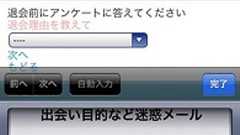 ソーシャルゲーム「グリー退会」、100万DLを最速突破