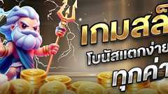 รีวิว KWIN สล็อตเว็บตรง เปิดใหม่ 2025 ระบบออโต้แท้ เล่นง่าย ทุกค่ายดัง