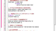 秀丸からEmacsへ移行する - selflearn @ ウィキ