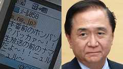 黒岩知事“11年不倫” AVプレイと卑劣な別れ 相手女性の告白240分 | 週刊文春 電子版