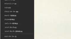 Microsoftは“UI音痴”なのか?