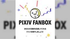 「今どき作家は専業では食えない」を編集が口にする時代を巡る言説。田中圭一先生の投げ銭対応の作品直販マンガ投稿SNS構想など - Togetter