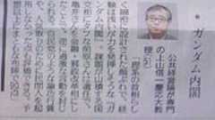 慶応大教授「ガンダム内閣」 : 痛いニュース(ノ∀`)