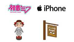 「初音ミク」や「ゆるキャラ」の商標権ってどうなっているの?