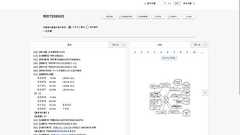 「アレクサで特許権侵害」とアマゾンを提訴、岐阜県の開発企業 過去にはLINEに勝訴