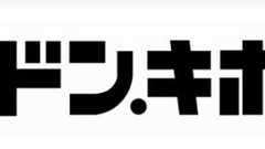ドン・キホーテ、独自の電子マネー「マジカ」導入へ | RBB TODAY
