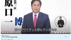 「大先輩は自重を」 立憲・米山氏、ついに「身内」にも苦言 レプリコンめぐり「安全である科学的根拠がある」