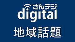 全国初 岡山県PTA連が解散へ 24年度末 加盟団体の退会相次ぐ:山陽新聞デジタル|さんデジ