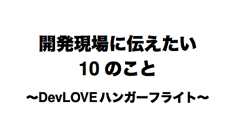 「どうすれば価値を生み出すか」を知るためにヌーラボ で行っていること | 株式会社ヌーラボ(Nulab inc.)