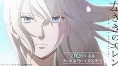 TVアニメ『左ききのエレン』公式サイト