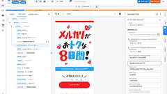 WYSIWYGウェブページビルダーを支える技術とSever Driven UIへの拡張 | メルカリエンジニアリング