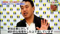 高木浩光@自宅の日記 - CCCはお気の毒と言わざるをえない