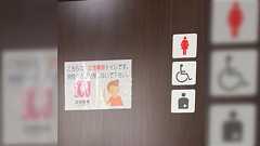 車椅子の男性、車椅子トイレに「女性専用です。男性は使用しないでください」と貼り紙があって困惑する→どうしてこうなった?