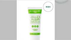 「毎日洗い物とかしてたら、手のひらが年相応になってきた🫢おすすめの無臭のハンドクリームあったら教えてください」田中れいなさんの呼びかけに有益情報が続々集まる