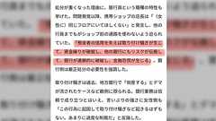 「おひとり様1個ご自由にお取りください」の洗剤、銀行で副店長を務めていた女性が毎日一個持ち帰り窃盗で逮捕されクビに→「銀行員の窃盗は金融恐慌につながる」